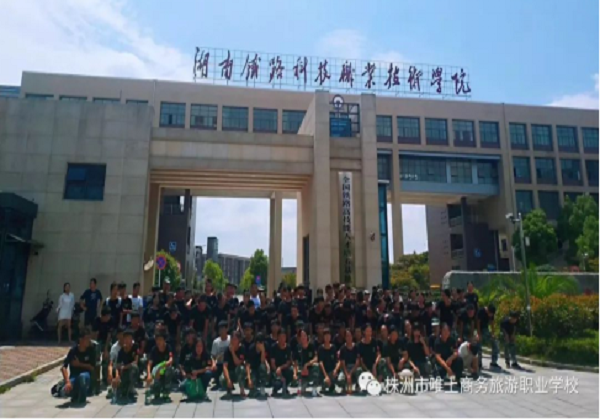 株洲市唯上商務旅游職業(yè)學校2018年秋季學期新生組織參觀見學、參觀企業(yè)