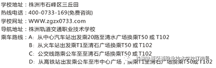 把好事做好,把實事辦實!——株洲中職學校迎接市教育局資助核查