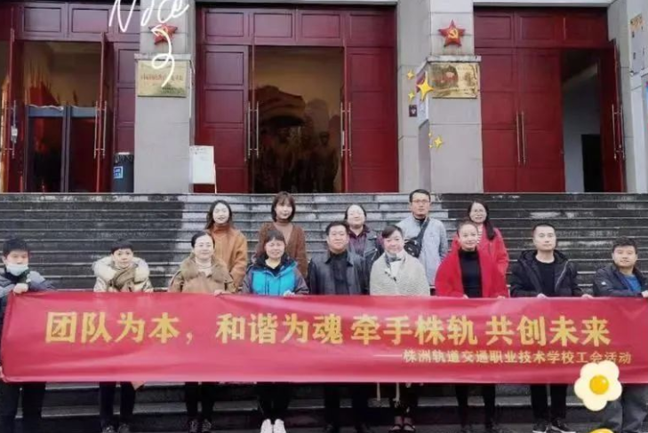 溯源革命地，不忘黨初心-株軌組織管理干部開展革命傳統(tǒng)教育活動(dòng)