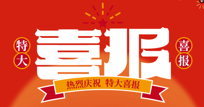 接納學(xué)生 走近學(xué)生-我校易霞麗老師榮獲“株洲市業(yè)績突出教師”稱號(hào)